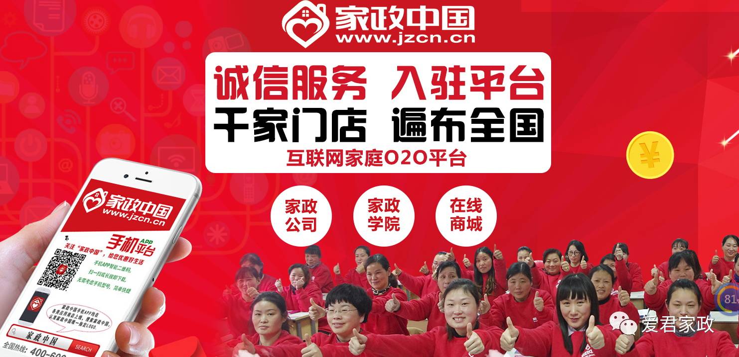 钦竣逆家政